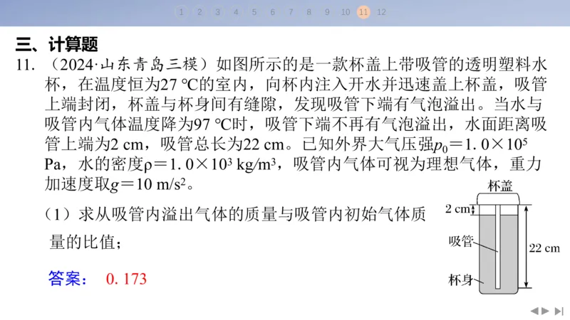 2025版高考物理二轮复习配套课件第三部分高考题型组合练6.选择题＋计算题组合练（1）_4.2025物理总复习_2025年新高考资料_二轮复习_2025高考物理二轮复习配套课件