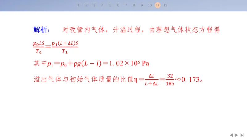 2025版高考物理二轮复习配套课件第三部分高考题型组合练6.选择题＋计算题组合练（1）_4.2025物理总复习_2025年新高考资料_二轮复习_2025高考物理二轮复习配套课件