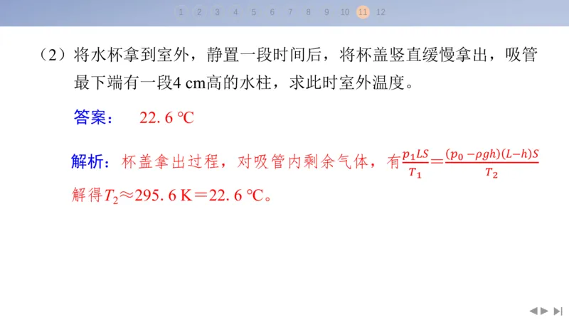 2025版高考物理二轮复习配套课件第三部分高考题型组合练6.选择题＋计算题组合练（1）_4.2025物理总复习_2025年新高考资料_二轮复习_2025高考物理二轮复习配套课件