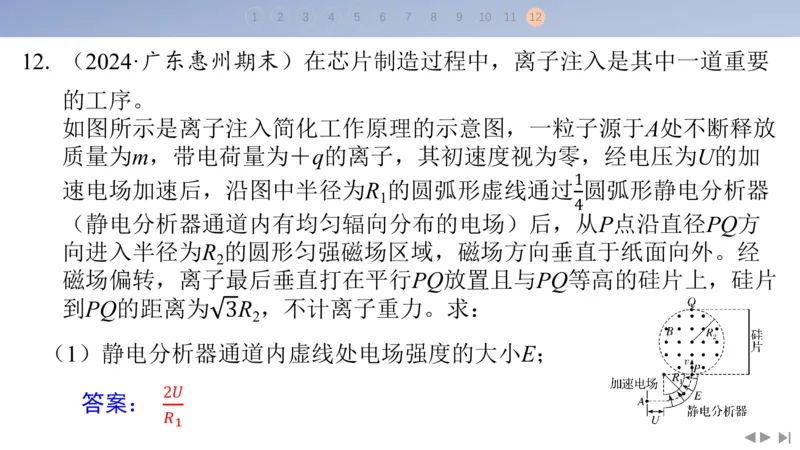 2025版高考物理二轮复习配套课件第三部分高考题型组合练6.选择题＋计算题组合练（1）_4.2025物理总复习_2025年新高考资料_二轮复习_2025高考物理二轮复习配套课件