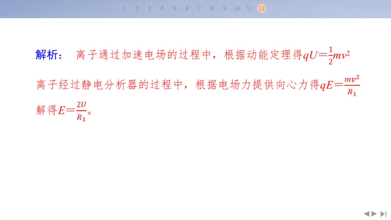 2025版高考物理二轮复习配套课件第三部分高考题型组合练6.选择题＋计算题组合练（1）_4.2025物理总复习_2025年新高考资料_二轮复习_2025高考物理二轮复习配套课件