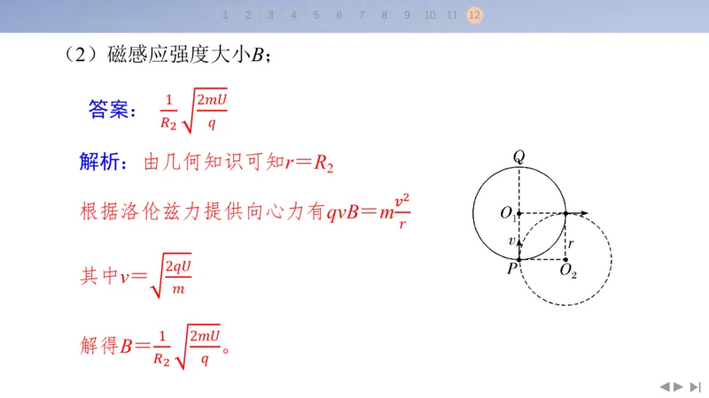 2025版高考物理二轮复习配套课件第三部分高考题型组合练6.选择题＋计算题组合练（1）_4.2025物理总复习_2025年新高考资料_二轮复习_2025高考物理二轮复习配套课件