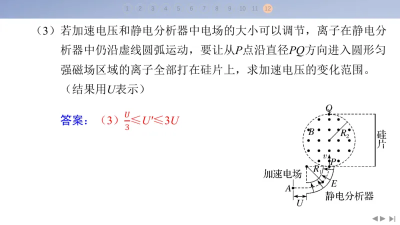 2025版高考物理二轮复习配套课件第三部分高考题型组合练6.选择题＋计算题组合练（1）_4.2025物理总复习_2025年新高考资料_二轮复习_2025高考物理二轮复习配套课件