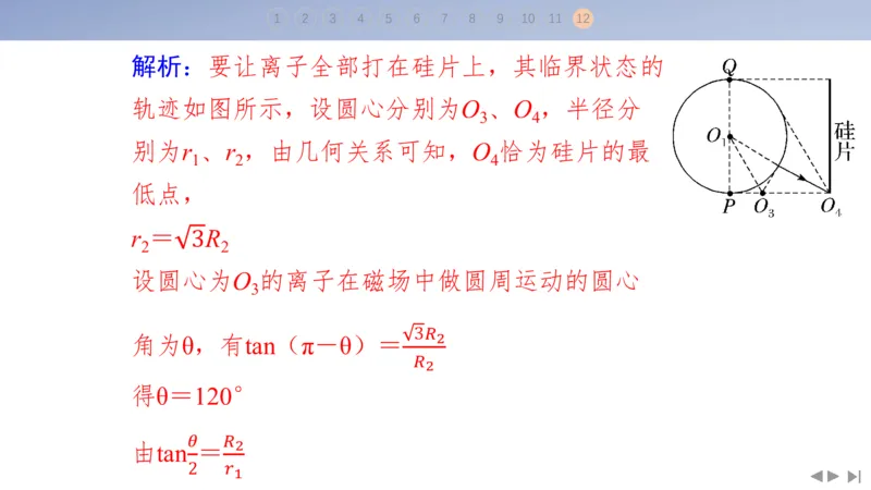 2025版高考物理二轮复习配套课件第三部分高考题型组合练6.选择题＋计算题组合练（1）_4.2025物理总复习_2025年新高考资料_二轮复习_2025高考物理二轮复习配套课件