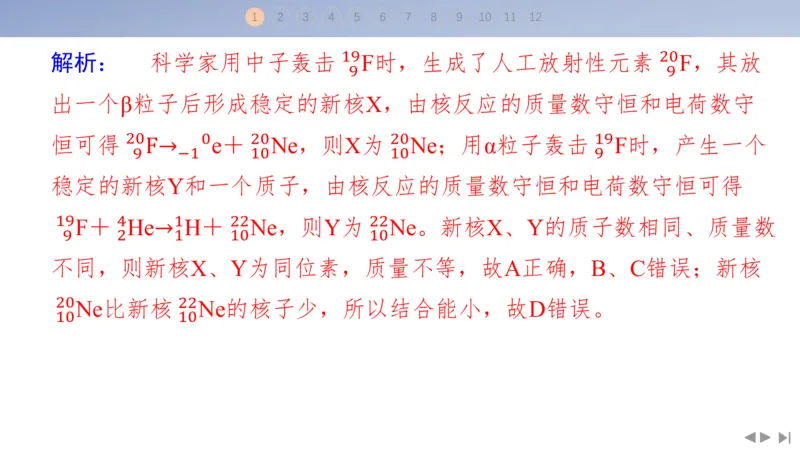 2025版高考物理二轮复习配套课件第三部分高考题型组合练6.选择题＋计算题组合练（1）_4.2025物理总复习_2025年新高考资料_二轮复习_2025高考物理二轮复习配套课件