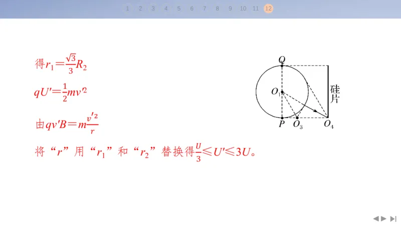 2025版高考物理二轮复习配套课件第三部分高考题型组合练6.选择题＋计算题组合练（1）_4.2025物理总复习_2025年新高考资料_二轮复习_2025高考物理二轮复习配套课件