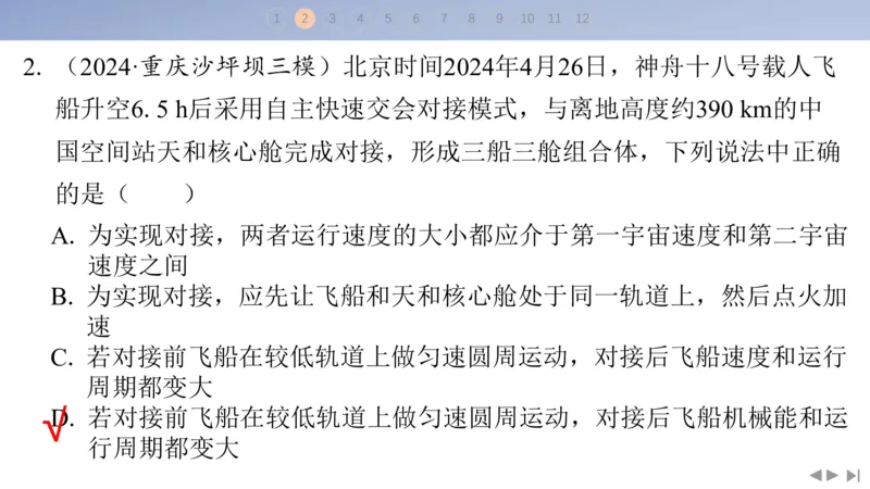 2025版高考物理二轮复习配套课件第三部分高考题型组合练6.选择题＋计算题组合练（1）_4.2025物理总复习_2025年新高考资料_二轮复习_2025高考物理二轮复习配套课件