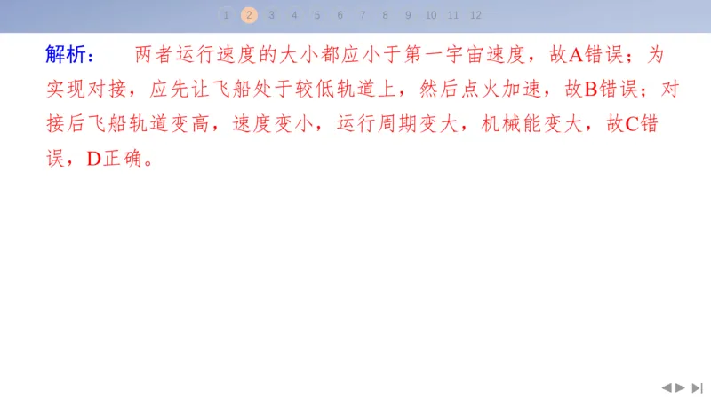 2025版高考物理二轮复习配套课件第三部分高考题型组合练6.选择题＋计算题组合练（1）_4.2025物理总复习_2025年新高考资料_二轮复习_2025高考物理二轮复习配套课件