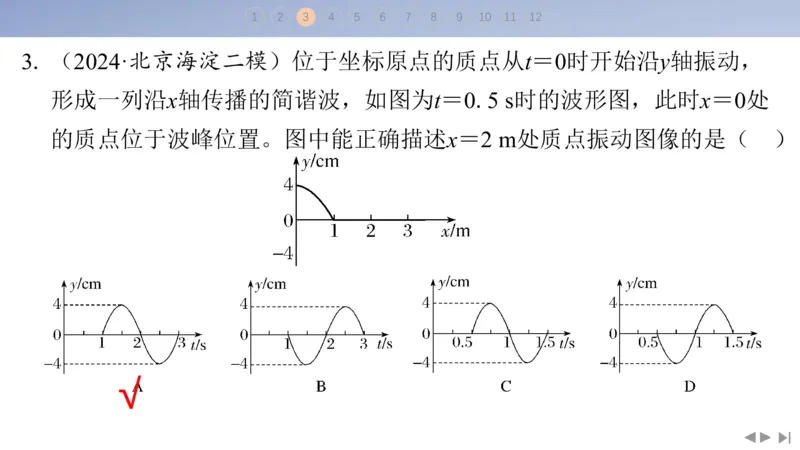 2025版高考物理二轮复习配套课件第三部分高考题型组合练6.选择题＋计算题组合练（1）_4.2025物理总复习_2025年新高考资料_二轮复习_2025高考物理二轮复习配套课件