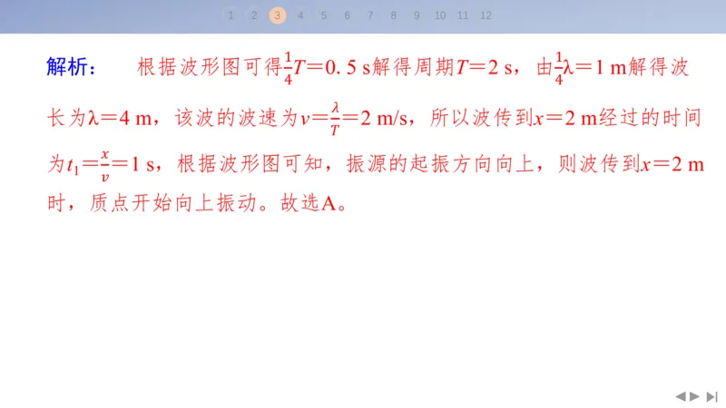 2025版高考物理二轮复习配套课件第三部分高考题型组合练6.选择题＋计算题组合练（1）_4.2025物理总复习_2025年新高考资料_二轮复习_2025高考物理二轮复习配套课件