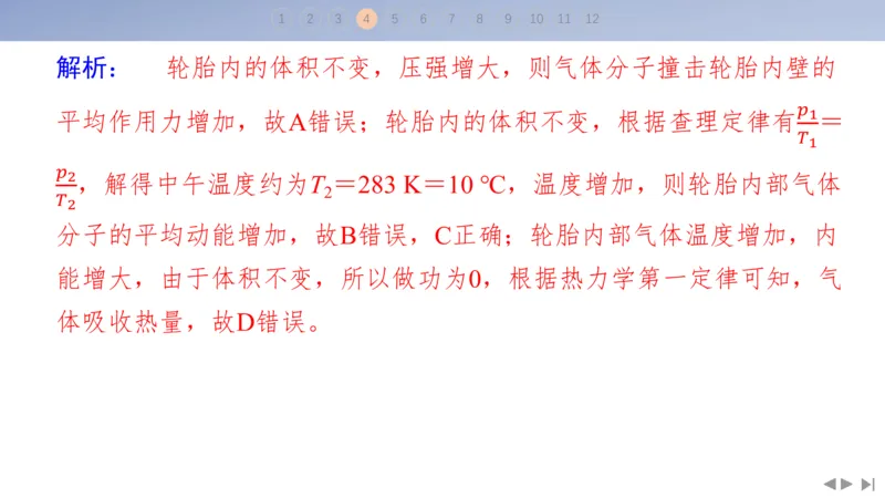2025版高考物理二轮复习配套课件第三部分高考题型组合练6.选择题＋计算题组合练（1）_4.2025物理总复习_2025年新高考资料_二轮复习_2025高考物理二轮复习配套课件