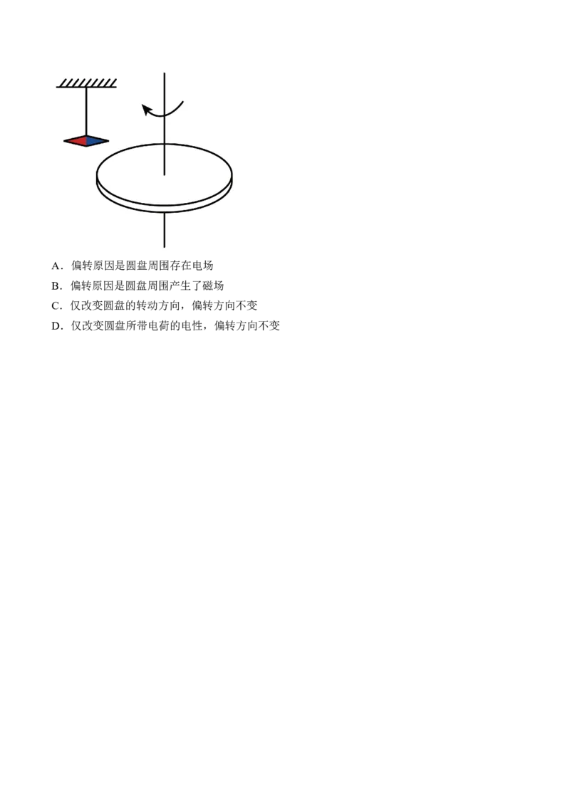 专题12.1　磁场及其对电流的作用练&mdash;&mdash;2023年高考物理一轮复习讲练测（新教材新高考通用）（原卷版）_4.2025物理总复习_2023年新高复习资料_一轮复习