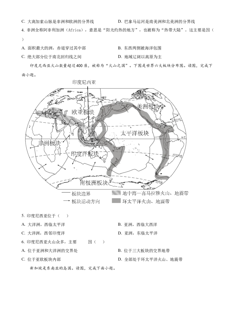 精品解析：北京市石景山区2023-2024学年八年级上学期期末考试地理试题（原卷版）(1)_北京初中期末题_C605-京七八九_B京地理七八九_地理_北京八上地理