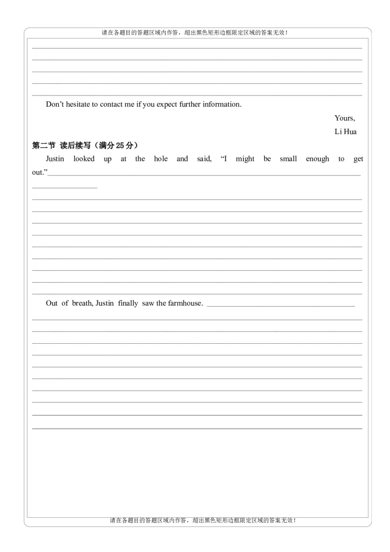 英语答题卡_A1502026各地模拟卷（超值！）_10月_241023江苏省南京市六校联合体2024-2025学年高三上学期10月期中调研