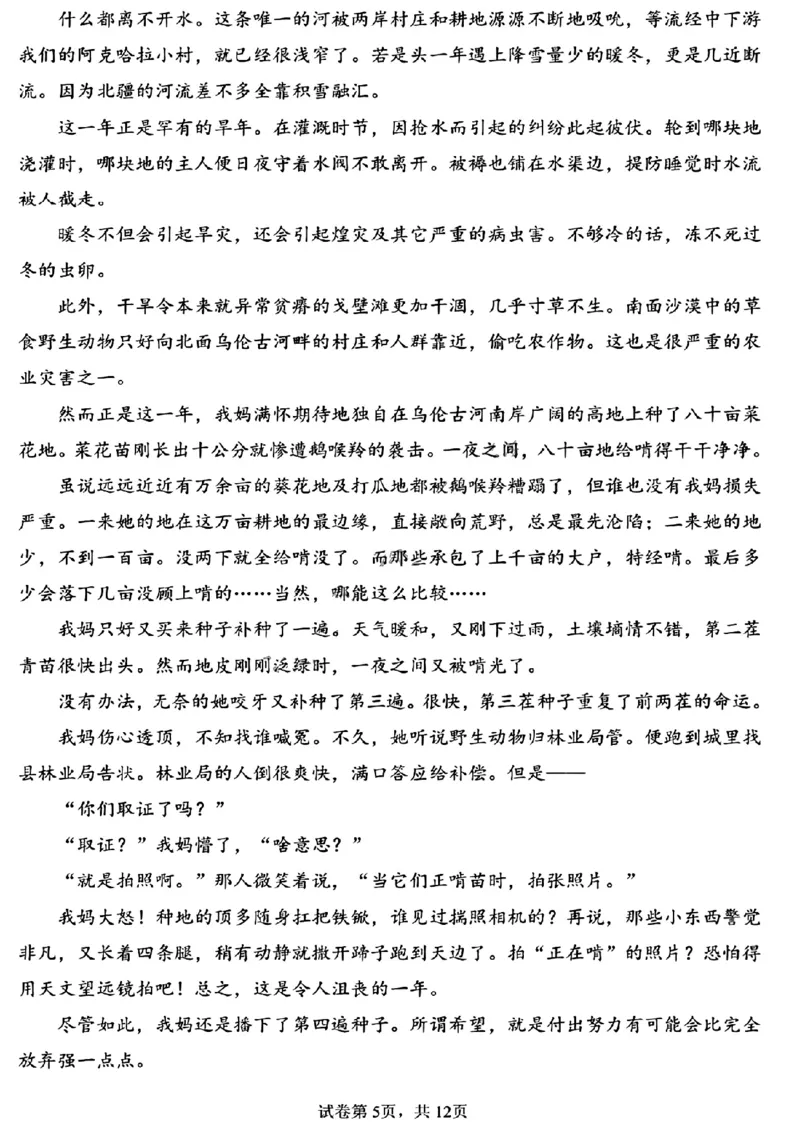 2023届黑龙江省校哈尔滨市第三中学校高三第二次高考模拟考试语文公众号：一枚试卷君_1.2025语文总复习_2023年新高考资料_模拟题_老高考