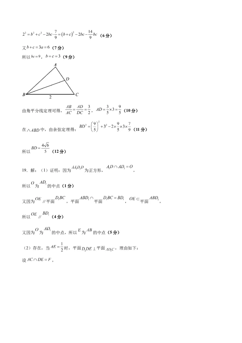 2023年高考押题预测卷01（全国甲卷文）-数学（参考答案）_2.2025数学总复习_2023年新高考资料_42023年高考数学押题预测卷_2023年高考押题预测卷01（全国甲卷文）-数学（考试版）