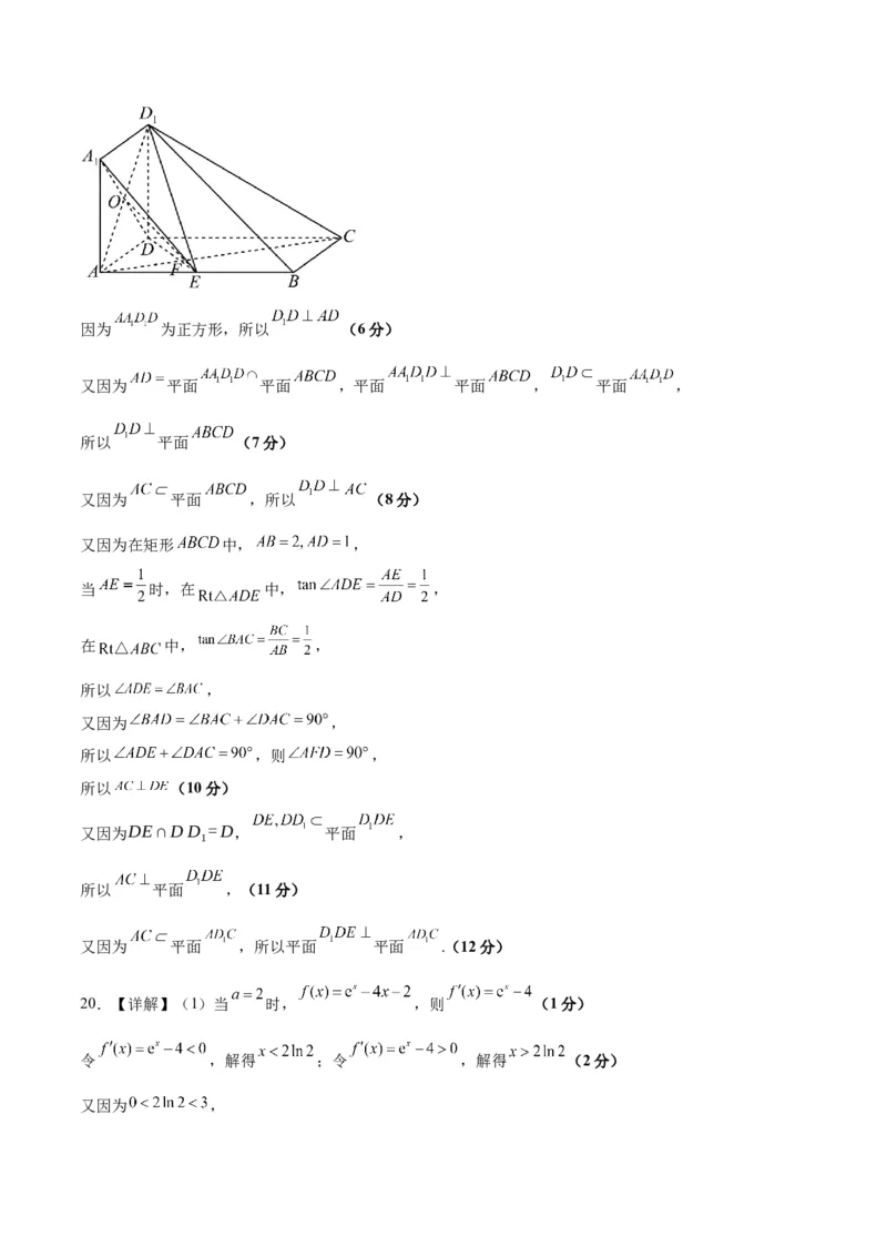 2023年高考押题预测卷01（全国甲卷文）-数学（参考答案）_2.2025数学总复习_2023年新高考资料_42023年高考数学押题预测卷_2023年高考押题预测卷01（全国甲卷文）-数学（考试版）
