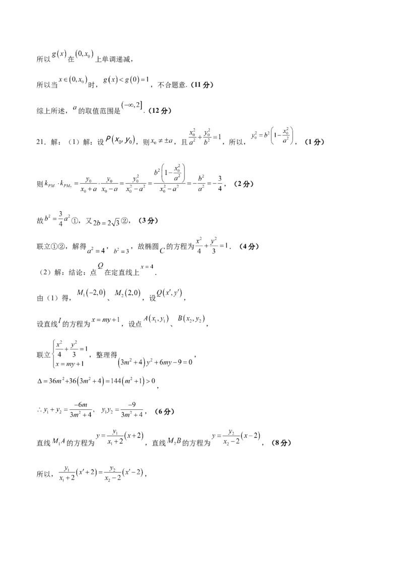 2023年高考押题预测卷01（全国甲卷文）-数学（参考答案）_2.2025数学总复习_2023年新高考资料_42023年高考数学押题预测卷_2023年高考押题预测卷01（全国甲卷文）-数学（考试版）