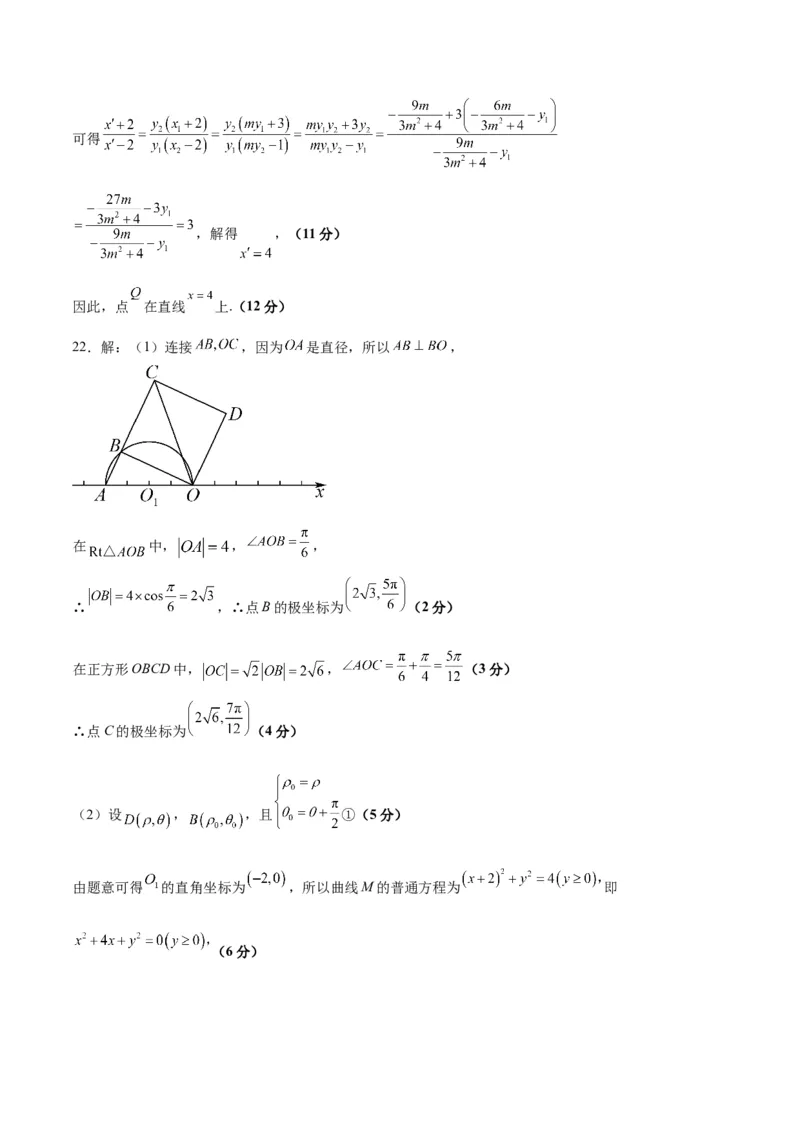 2023年高考押题预测卷01（全国甲卷文）-数学（参考答案）_2.2025数学总复习_2023年新高考资料_42023年高考数学押题预测卷_2023年高考押题预测卷01（全国甲卷文）-数学（考试版）