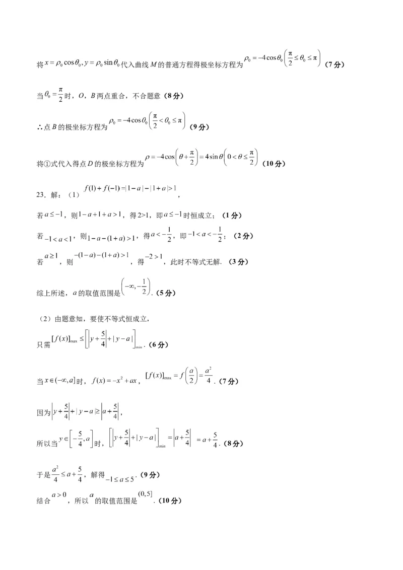 2023年高考押题预测卷01（全国甲卷文）-数学（参考答案）_2.2025数学总复习_2023年新高考资料_42023年高考数学押题预测卷_2023年高考押题预测卷01（全国甲卷文）-数学（考试版）