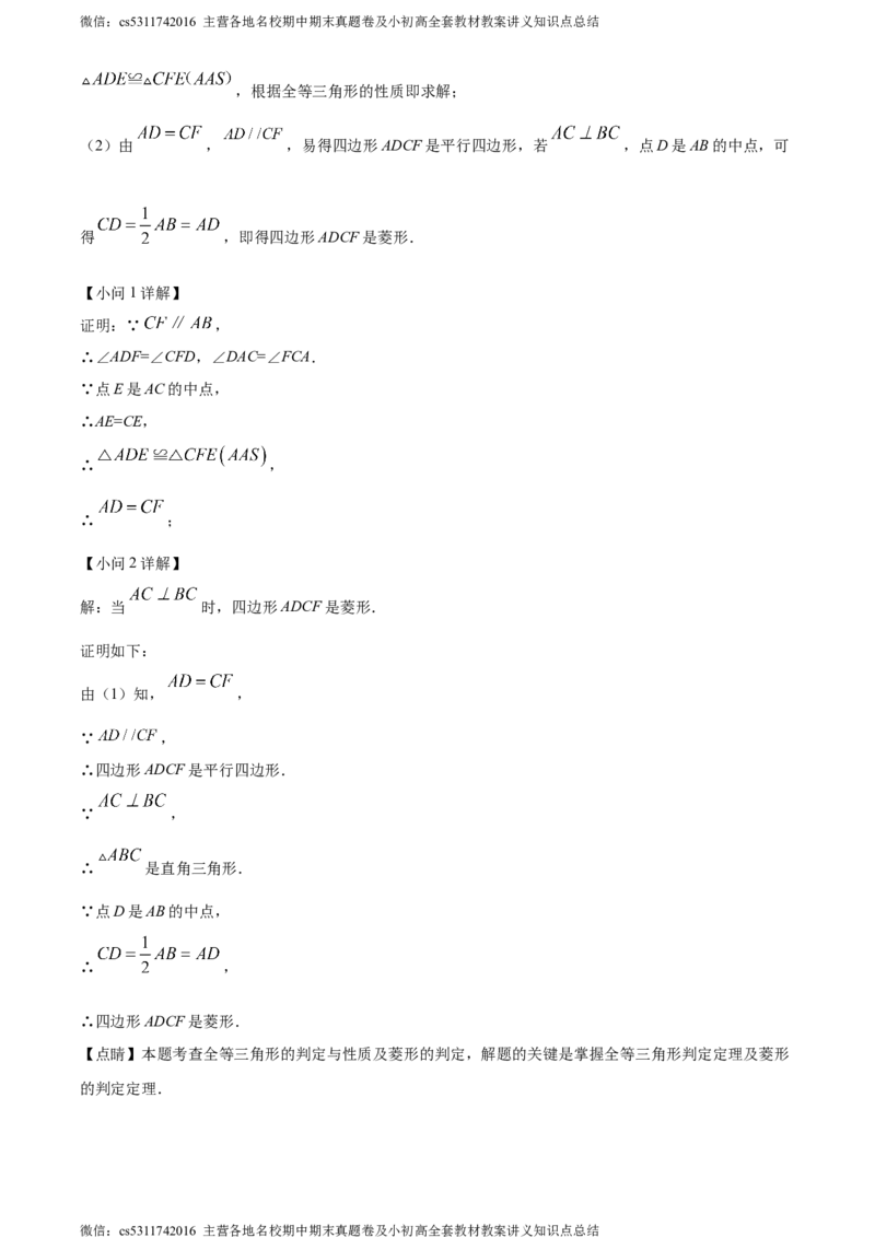 精品解析：北京市海淀区首师大附中2022-2023学年八年级下学期数学阶段性调研（3月）（解析版）(1)_北京初中期末题_C605-京七八九_B京市数学七八九_北京7下数学_2022-2024_北京数学7下月考
