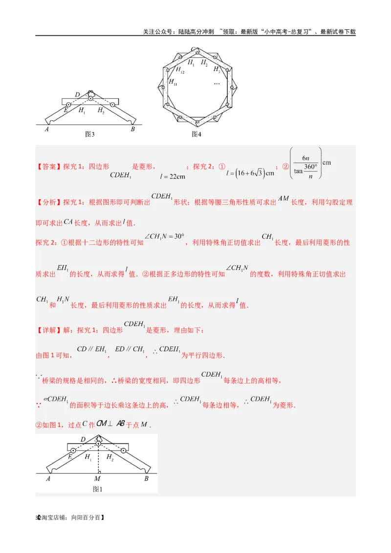 专题22解直角三角形模型之实际应用模型（解析版）_02中考总复习（2026版更新中）_02-数学-中考总复习_2024年中考复习资料_专项复习资料_答案解析版
