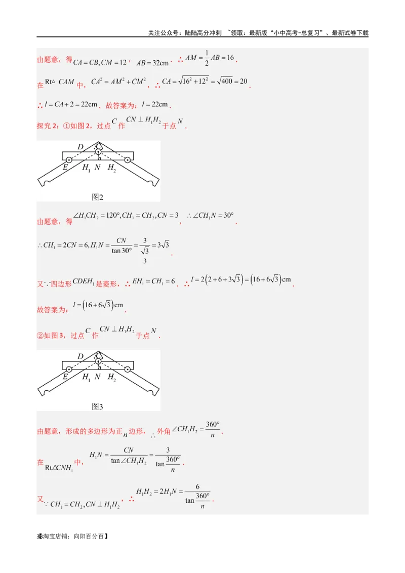专题22解直角三角形模型之实际应用模型（解析版）_02中考总复习（2026版更新中）_02-数学-中考总复习_2024年中考复习资料_专项复习资料_答案解析版