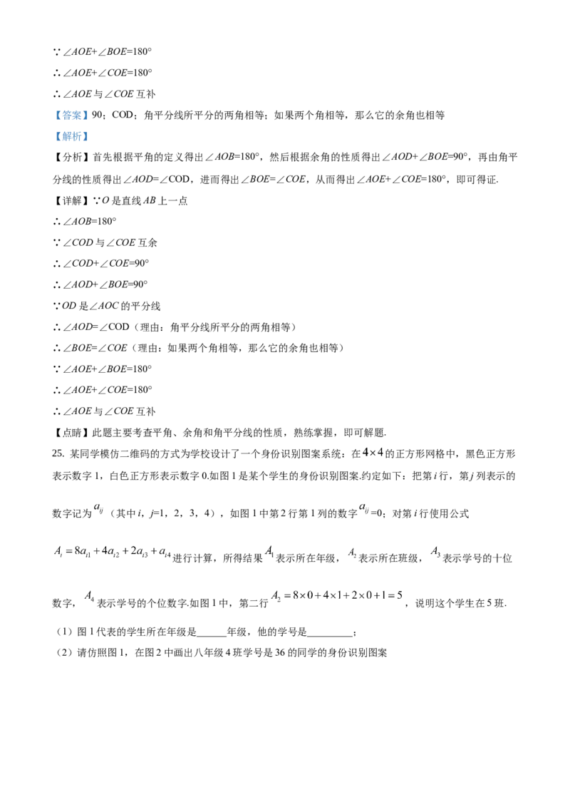 精品解析：北京市西城区2019-2020学年七年级上学期期末数学试题（解析版）(1)_北京初中期末题_C605-京七八九_B京市数学七八九_北京7上数学_2019-2021