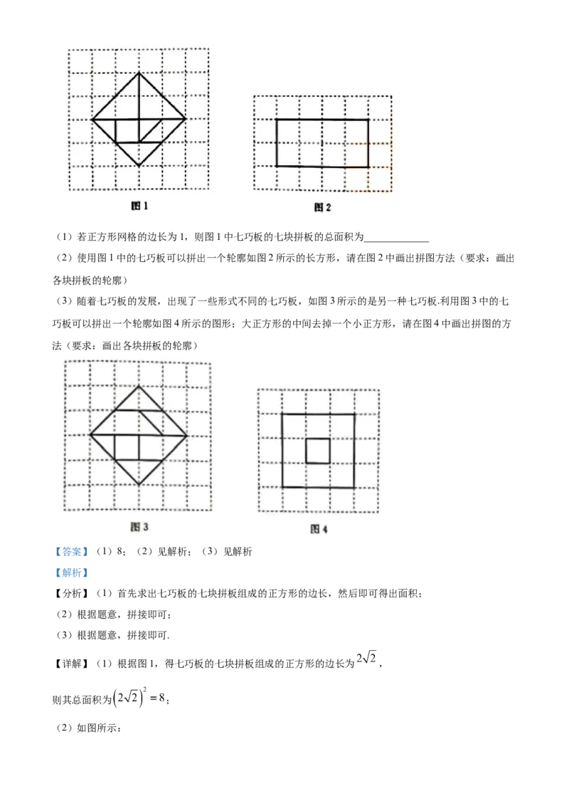 精品解析：北京市西城区2019-2020学年七年级上学期期末数学试题（解析版）(1)_北京初中期末题_C605-京七八九_B京市数学七八九_北京7上数学_2019-2021