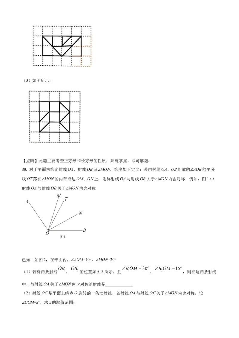 精品解析：北京市西城区2019-2020学年七年级上学期期末数学试题（解析版）(1)_北京初中期末题_C605-京七八九_B京市数学七八九_北京7上数学_2019-2021