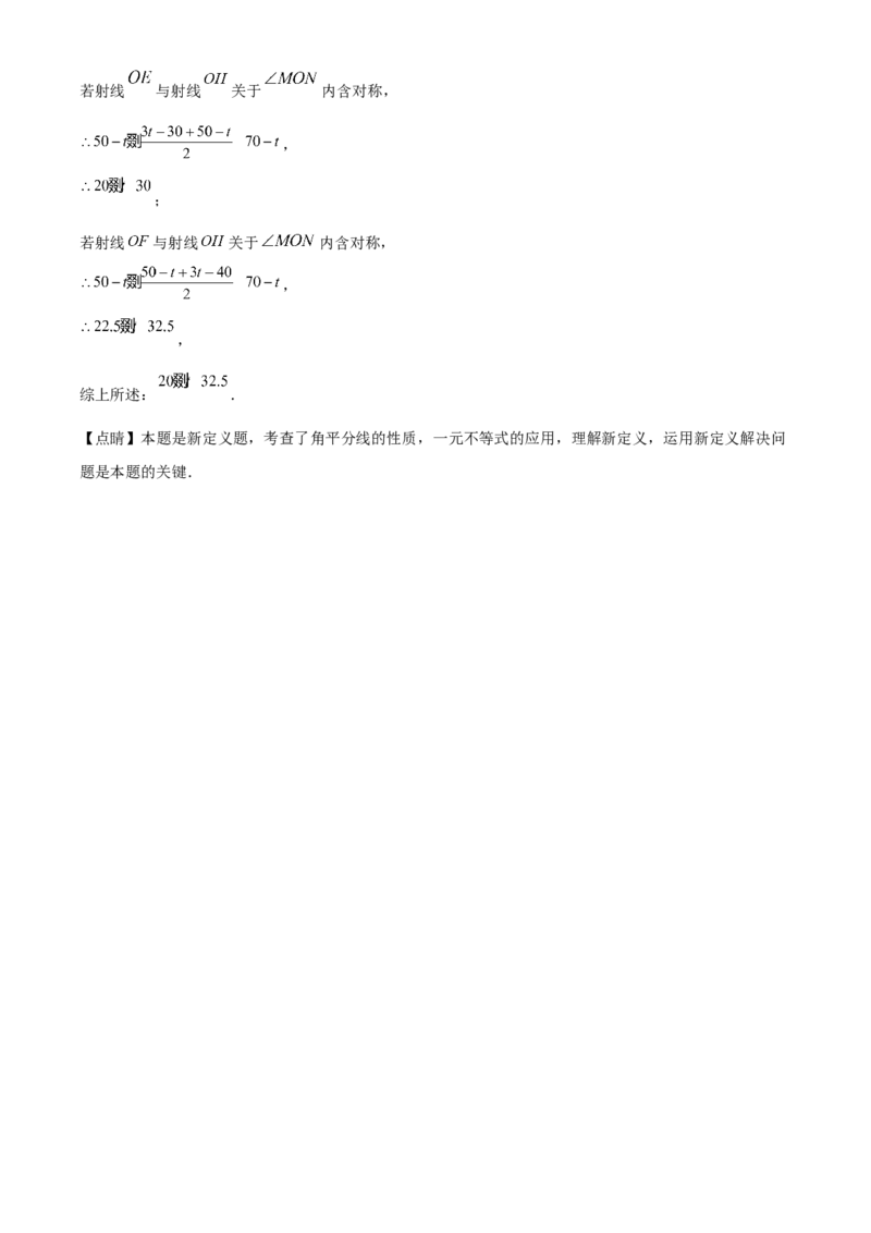 精品解析：北京市西城区2019-2020学年七年级上学期期末数学试题（解析版）(1)_北京初中期末题_C605-京七八九_B京市数学七八九_北京7上数学_2019-2021