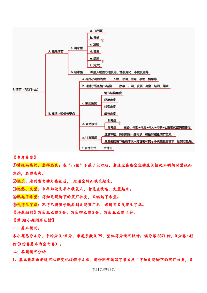 湖南省长沙市长郡中学2024-2025学年高三上学期月考卷（二）语文试卷_A1502026各地模拟卷（超值！）_10月_241006炎德&middot;英才大联考长郡中学2025届高三月考试卷(二)_语文