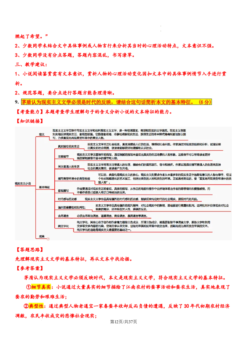 湖南省长沙市长郡中学2024-2025学年高三上学期月考卷（二）语文试卷_A1502026各地模拟卷（超值！）_10月_241006炎德&middot;英才大联考长郡中学2025届高三月考试卷(二)_语文