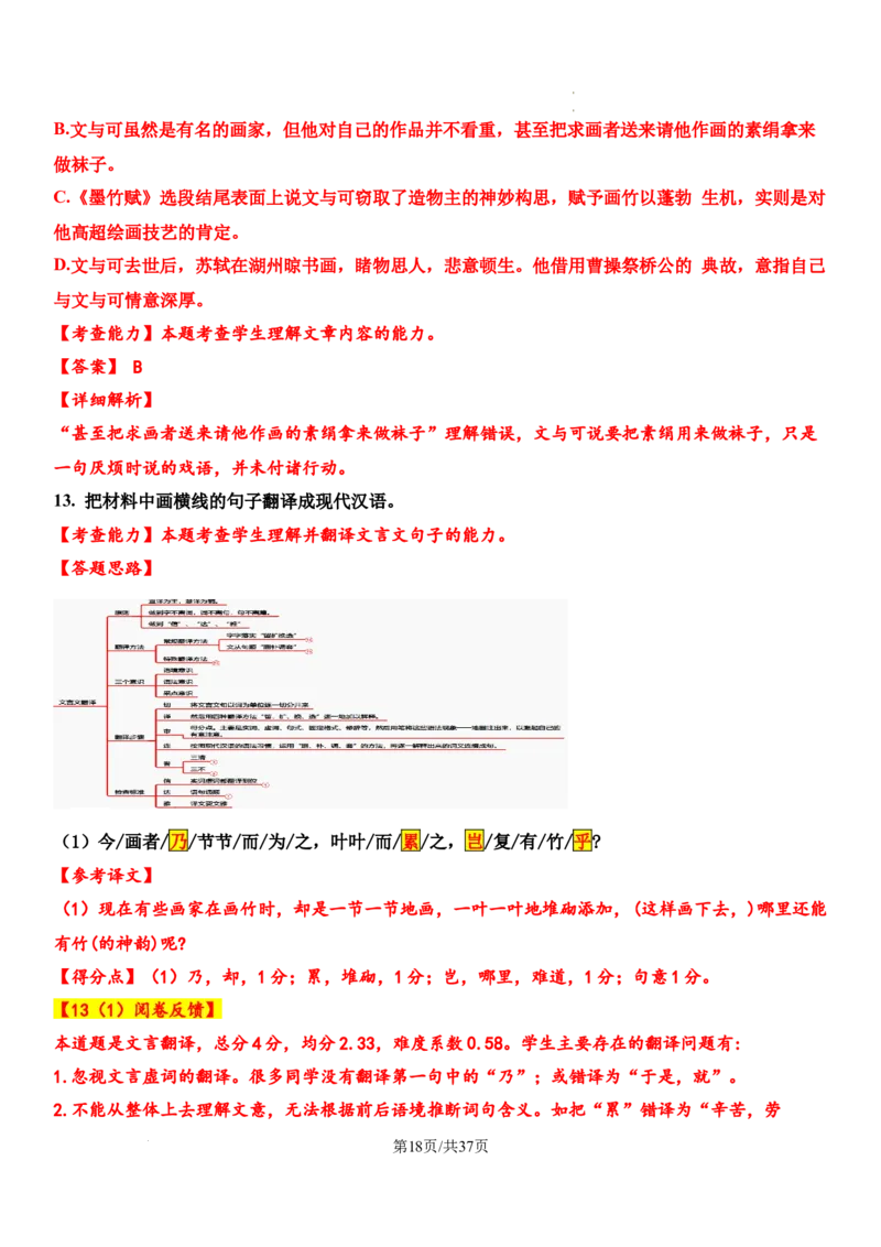 湖南省长沙市长郡中学2024-2025学年高三上学期月考卷（二）语文试卷_A1502026各地模拟卷（超值！）_10月_241006炎德&middot;英才大联考长郡中学2025届高三月考试卷(二)_语文