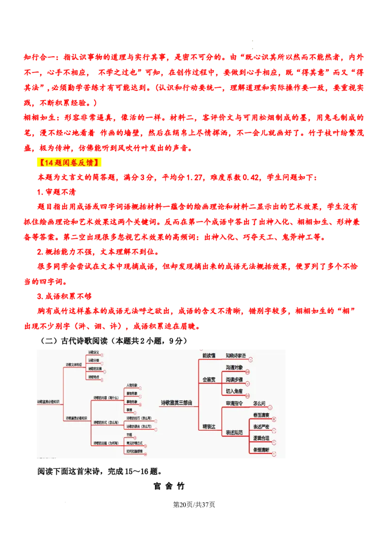 湖南省长沙市长郡中学2024-2025学年高三上学期月考卷（二）语文试卷_A1502026各地模拟卷（超值！）_10月_241006炎德&middot;英才大联考长郡中学2025届高三月考试卷(二)_语文