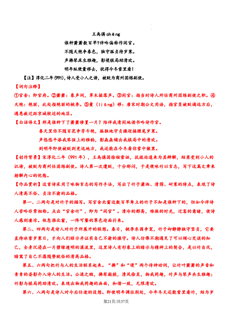 湖南省长沙市长郡中学2024-2025学年高三上学期月考卷（二）语文试卷_A1502026各地模拟卷（超值！）_10月_241006炎德&middot;英才大联考长郡中学2025届高三月考试卷(二)_语文