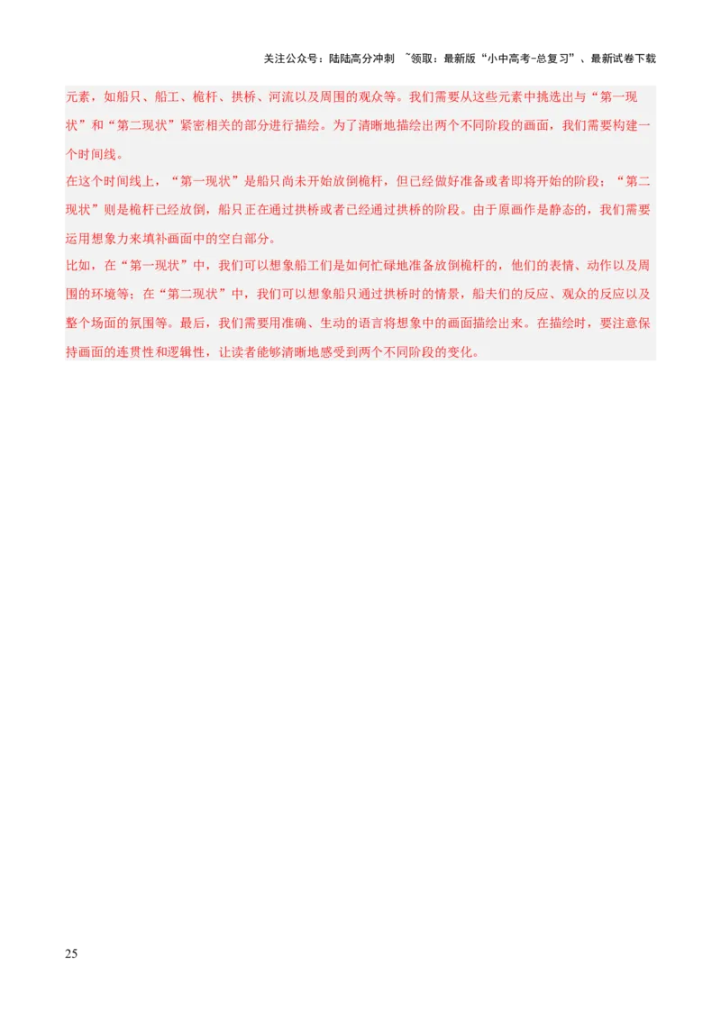 专题53&ldquo;语文与其他学科渗透&rdquo;之非连续文本（1份思维导图+突破5大易错点+常见题型+考查内容+考查要点+解题技巧）（解析版）_02中考总复习（2026版更新中）_01-语文-中考总复习