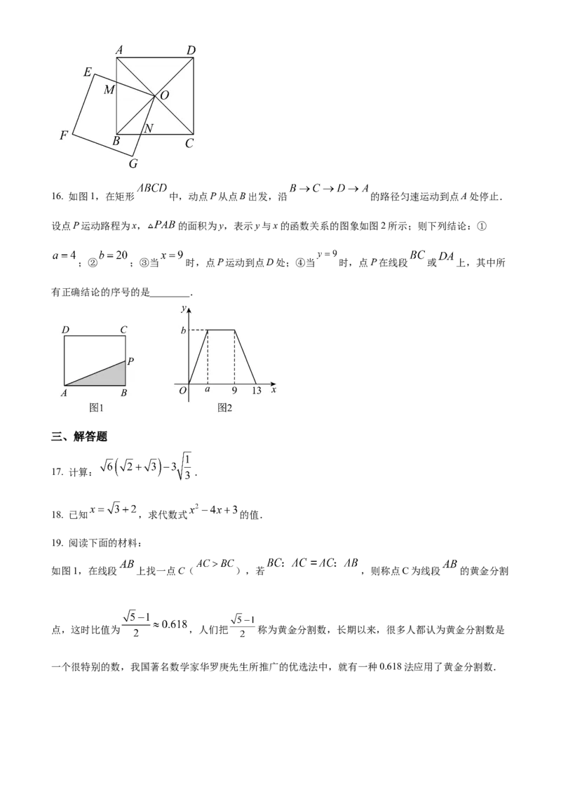 精品解析：北京市海淀区中国人民大学附属中学朝阳学校2022~2023学年八年级下学期期中数学试题（原卷版）(1)_北京初中期末题_C605-京七八九_B京市数学七八九_北京数学八下_2022-2023