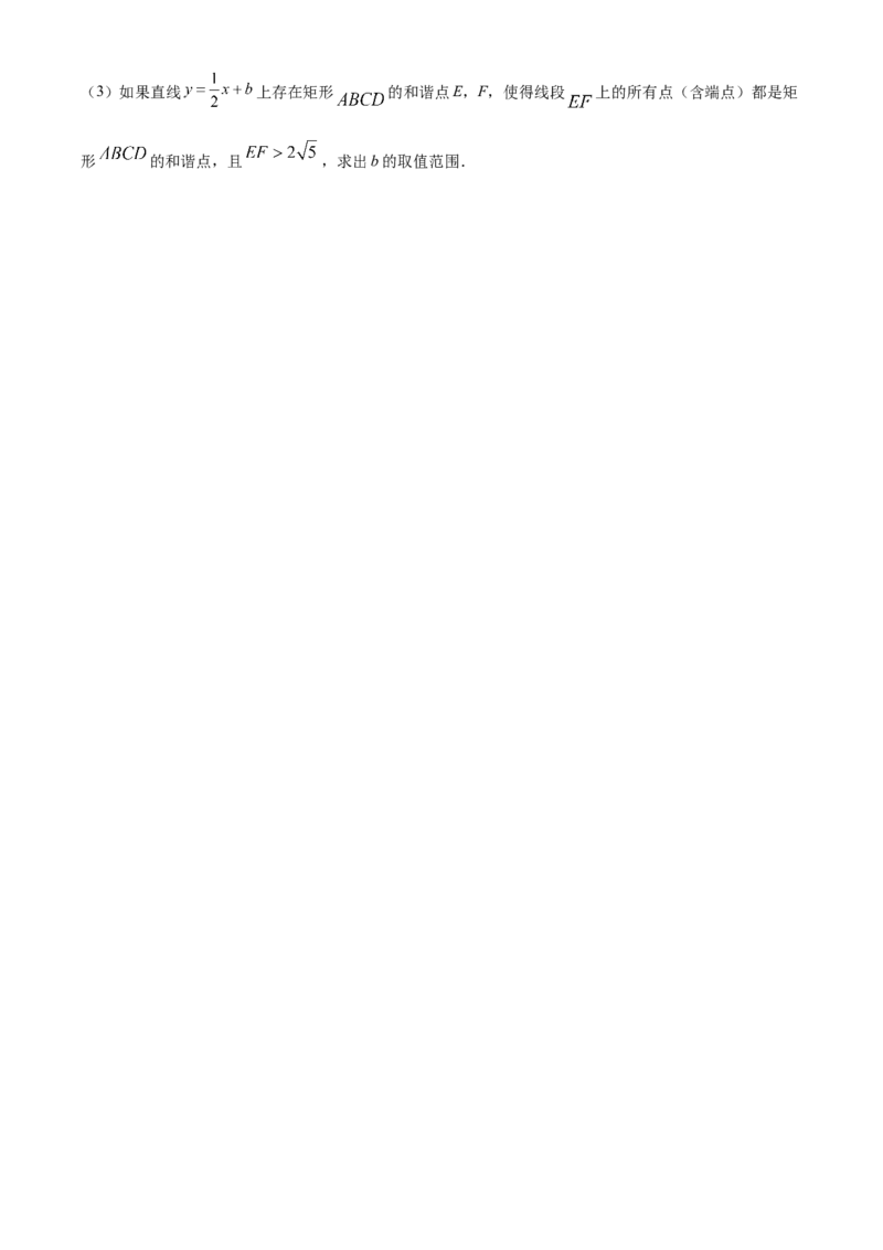 精品解析：北京市海淀区中国人民大学附属中学朝阳学校2022~2023学年八年级下学期期中数学试题（原卷版）(1)_北京初中期末题_C605-京七八九_B京市数学七八九_北京数学八下_2022-2023