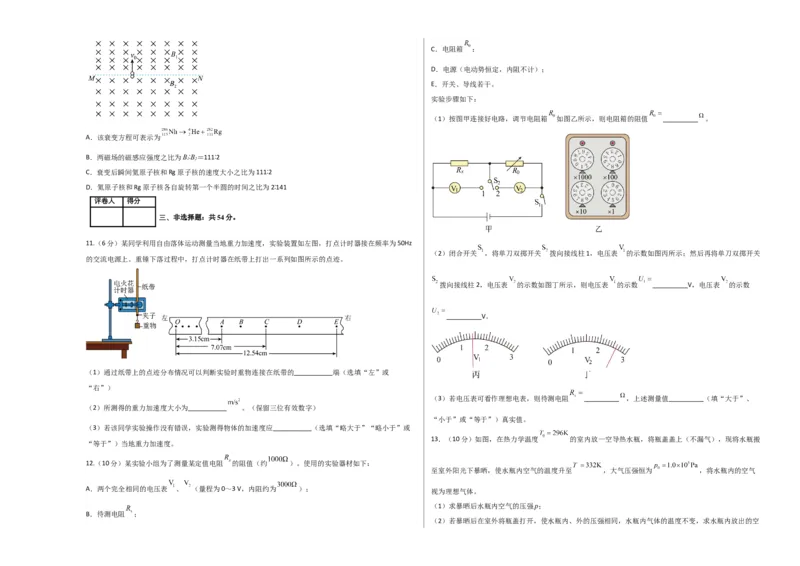 2023年高考押题预测卷03（新高广东卷）-物理（考试版）A3_4.2025物理总复习_2023年新高复习资料_42023年高考物理押题预测卷