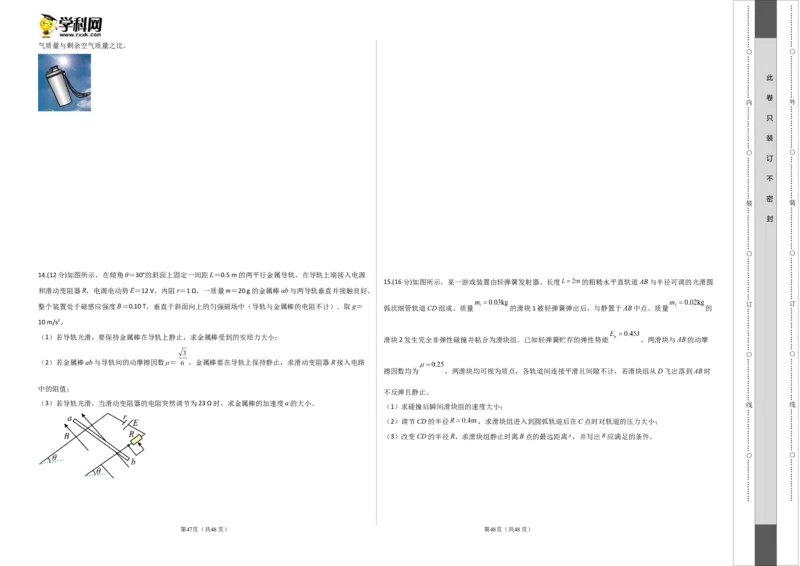 2023年高考押题预测卷03（新高广东卷）-物理（考试版）A3_4.2025物理总复习_2023年新高复习资料_42023年高考物理押题预测卷