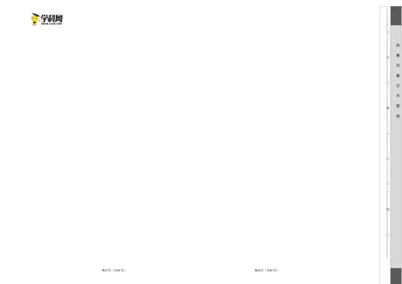 2023年高考押题预测卷03（新高广东卷）-物理（考试版）A3_4.2025物理总复习_2023年新高复习资料_42023年高考物理押题预测卷