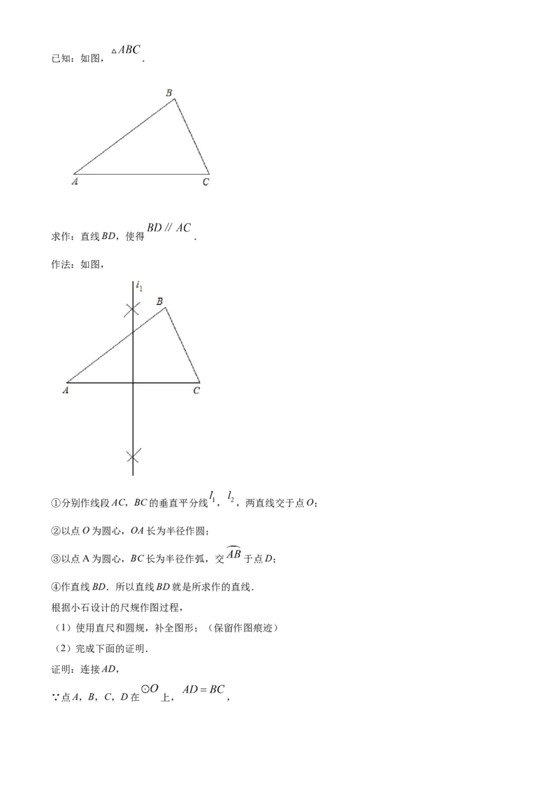 精品解析：北京市石景山区2021-2022学年九年级上学期期末数学试题（解析版）(1)_北京初中期末题_C605-京七八九_B京市数学七八九_北京9上数学_2021-2022