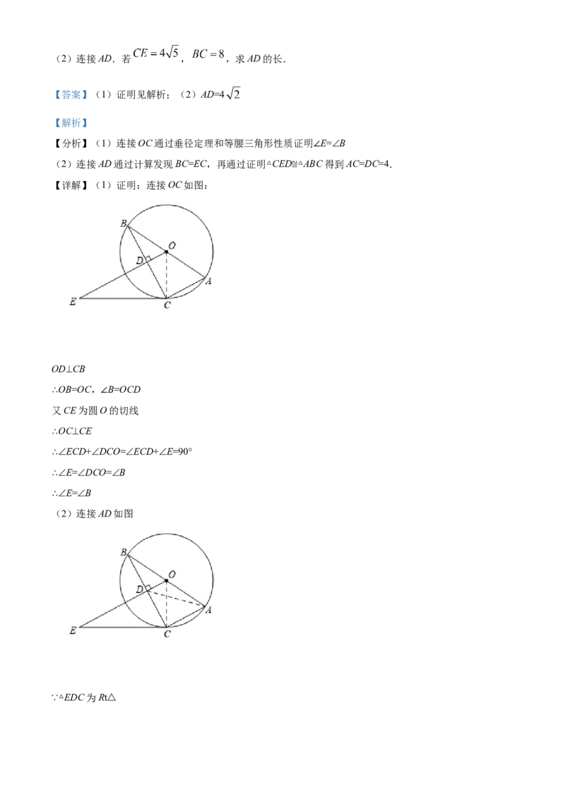精品解析：北京市石景山区2021-2022学年九年级上学期期末数学试题（解析版）(1)_北京初中期末题_C605-京七八九_B京市数学七八九_北京9上数学_2021-2022