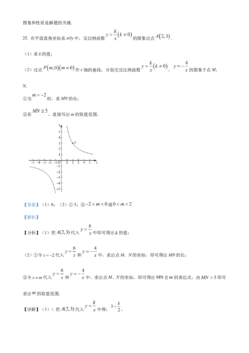 精品解析：北京市石景山区2021-2022学年九年级上学期期末数学试题（解析版）(1)_北京初中期末题_C605-京七八九_B京市数学七八九_北京9上数学_2021-2022
