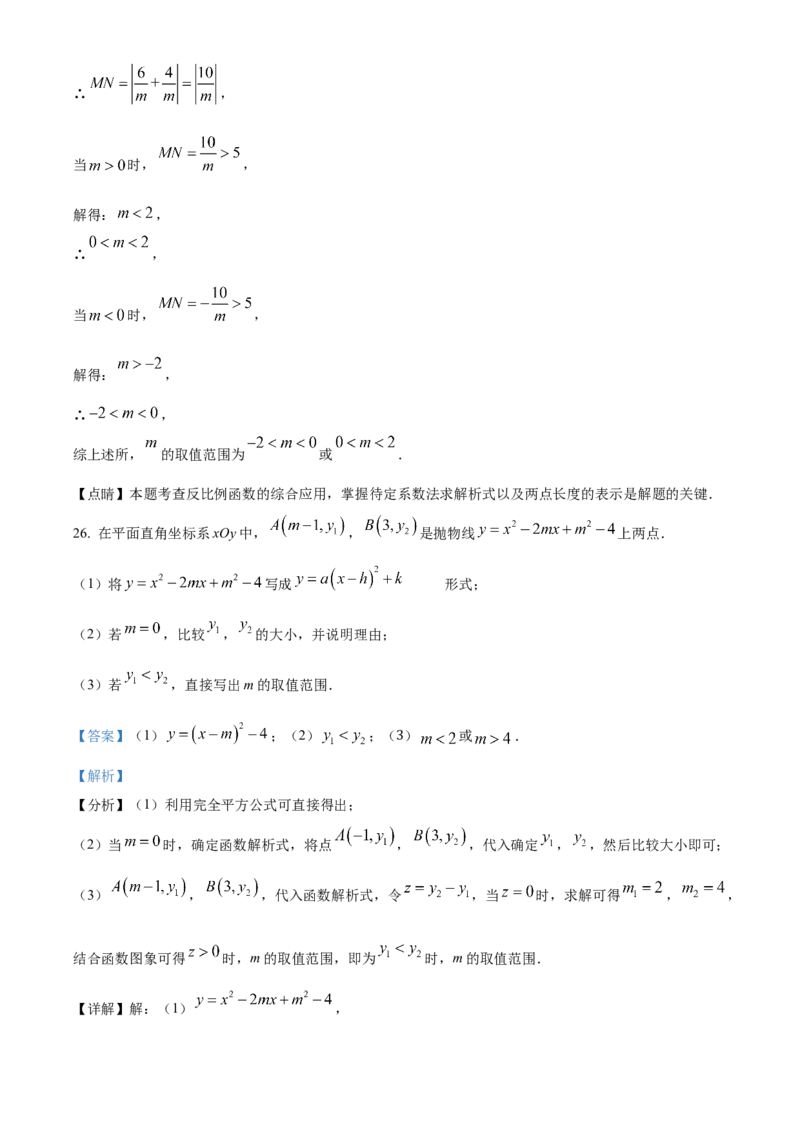 精品解析：北京市石景山区2021-2022学年九年级上学期期末数学试题（解析版）(1)_北京初中期末题_C605-京七八九_B京市数学七八九_北京9上数学_2021-2022