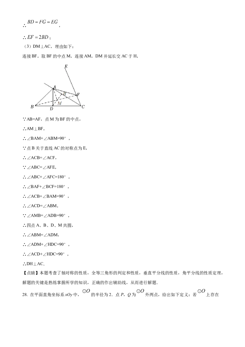 精品解析：北京市石景山区2021-2022学年九年级上学期期末数学试题（解析版）(1)_北京初中期末题_C605-京七八九_B京市数学七八九_北京9上数学_2021-2022