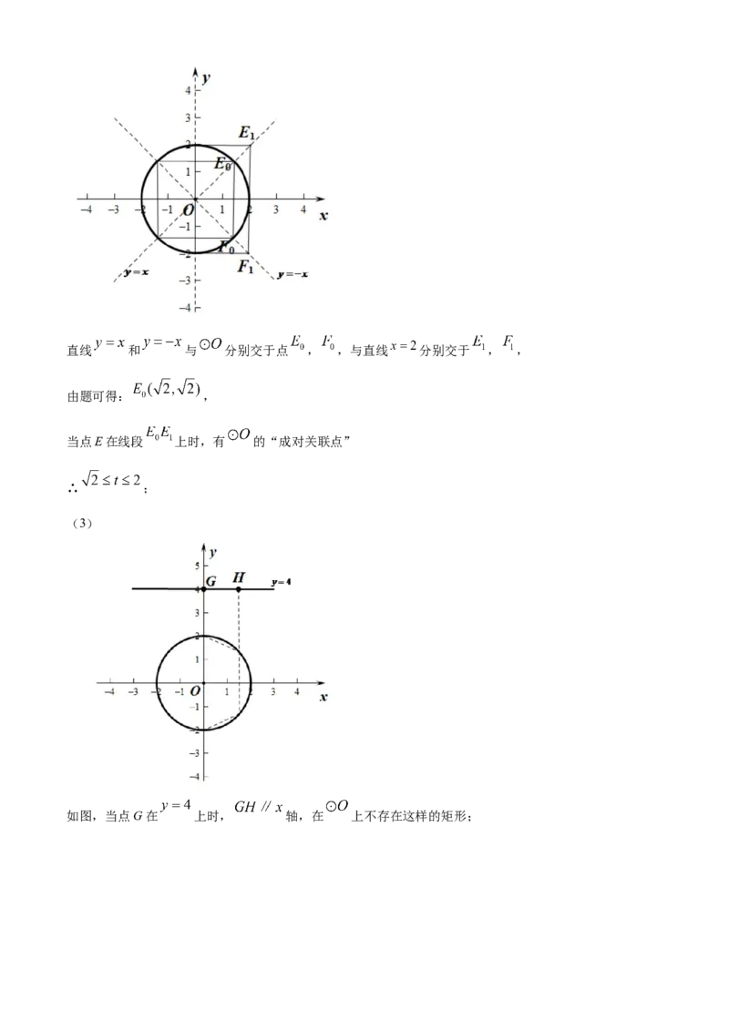 精品解析：北京市石景山区2021-2022学年九年级上学期期末数学试题（解析版）(1)_北京初中期末题_C605-京七八九_B京市数学七八九_北京9上数学_2021-2022