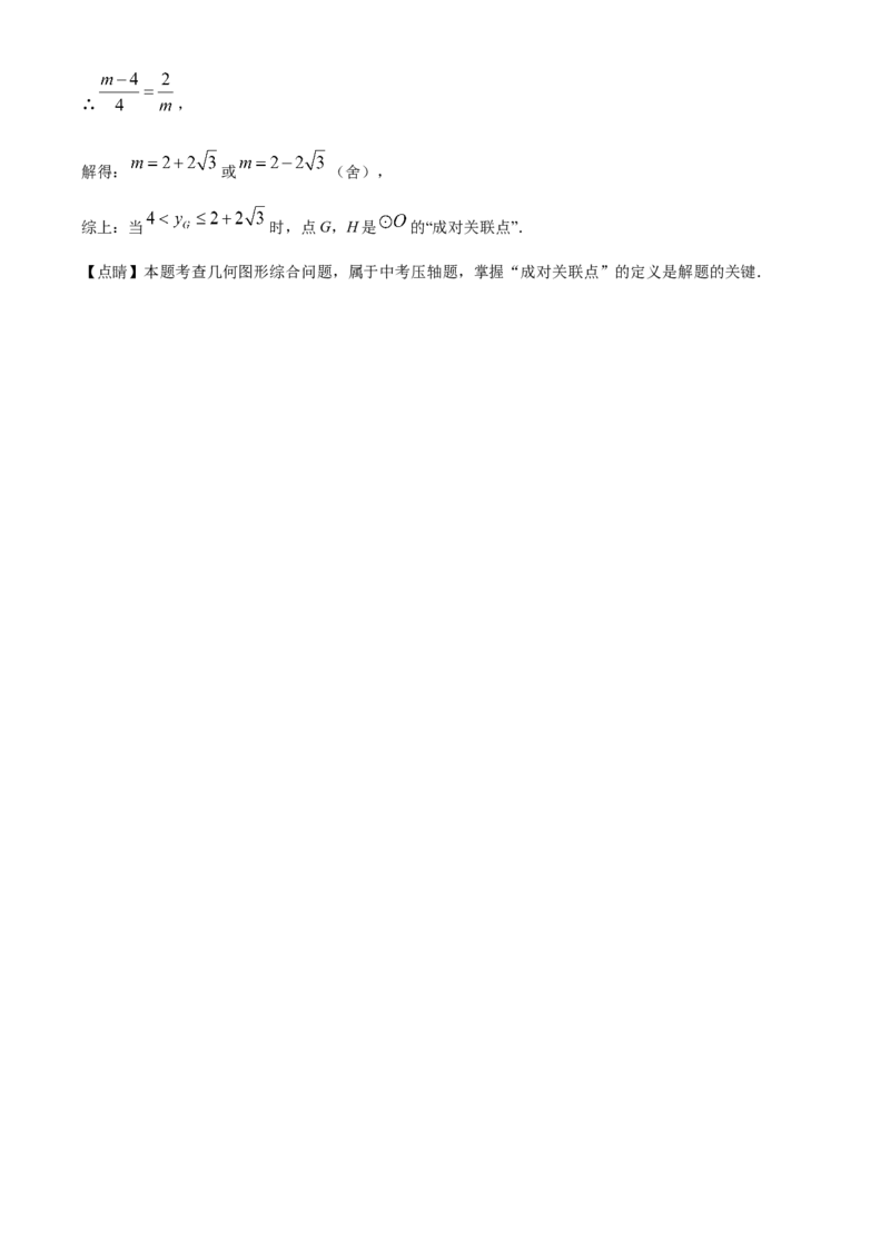 精品解析：北京市石景山区2021-2022学年九年级上学期期末数学试题（解析版）(1)_北京初中期末题_C605-京七八九_B京市数学七八九_北京9上数学_2021-2022