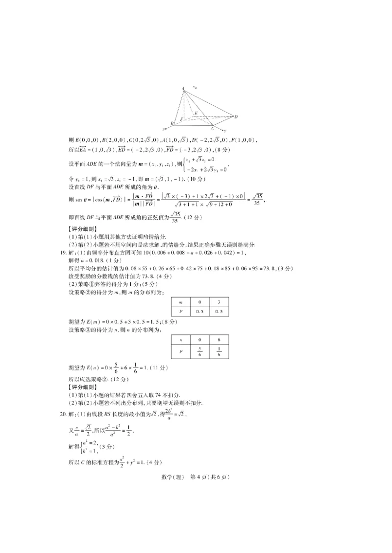 2023届江西省智慧上进新高三上学期入学摸底考试理科数学试题_2.2025数学总复习_数学高考模拟题_2023年模拟题_老高考_2023江西省智慧上进新高三上学期入学摸底考试数学